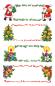 Preview: Festive Christmas Labels