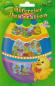 Preview: Easter eggs decoration foil