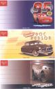 Book labels Cars
